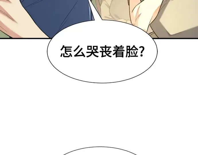 漫画《史诗级领地设计师》第196话第52张图