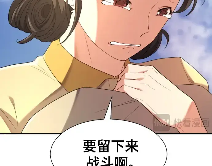 漫画《史诗级领地设计师》第196话第54张图
