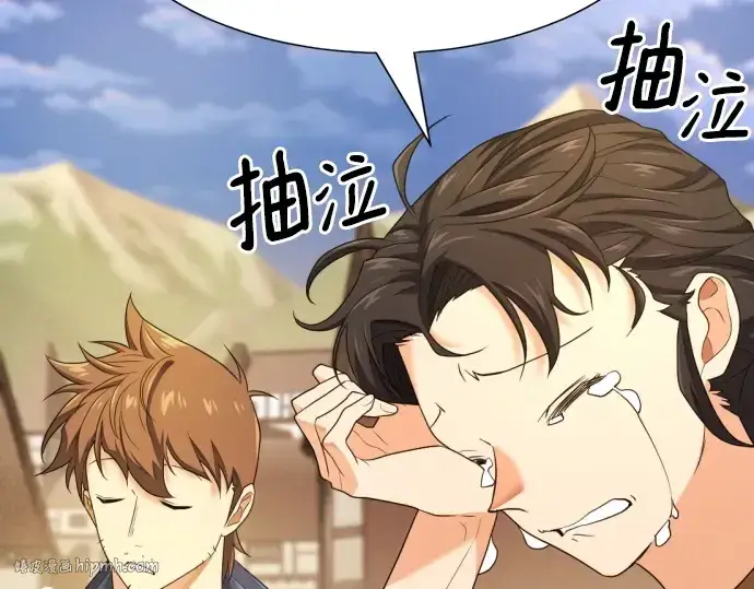漫画《史诗级领地设计师》第196话第56张图