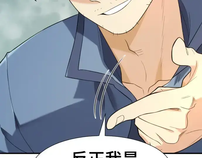 漫画《史诗级领地设计师》第196话第61张图