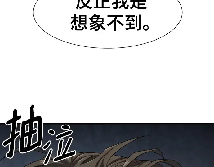 漫画《史诗级领地设计师》第196话第62张图
