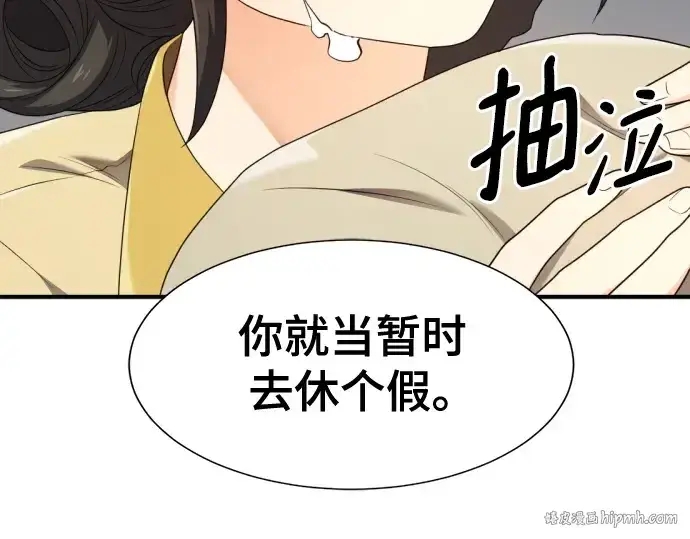 漫画《史诗级领地设计师》第196话第64张图