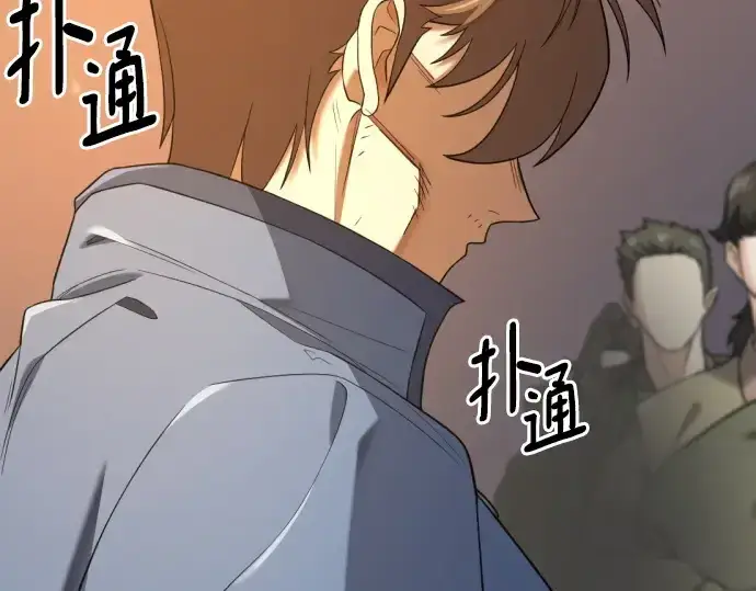 漫画《史诗级领地设计师》第196话第75张图