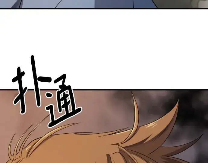 漫画《史诗级领地设计师》第196话第76张图