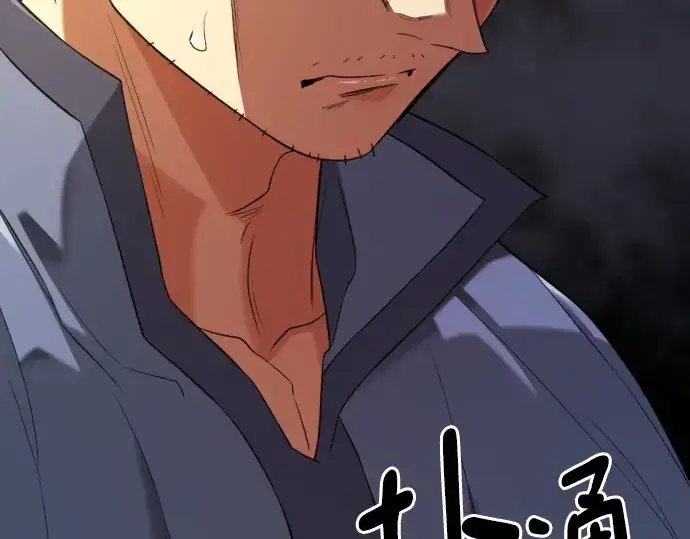 漫画《史诗级领地设计师》第196话第78张图