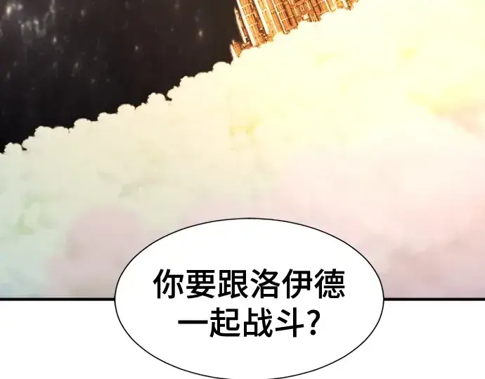 漫画《史诗级领地设计师》第196话第81张图