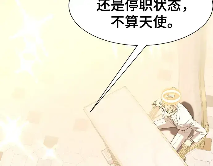 漫画《史诗级领地设计师》第196话第83张图