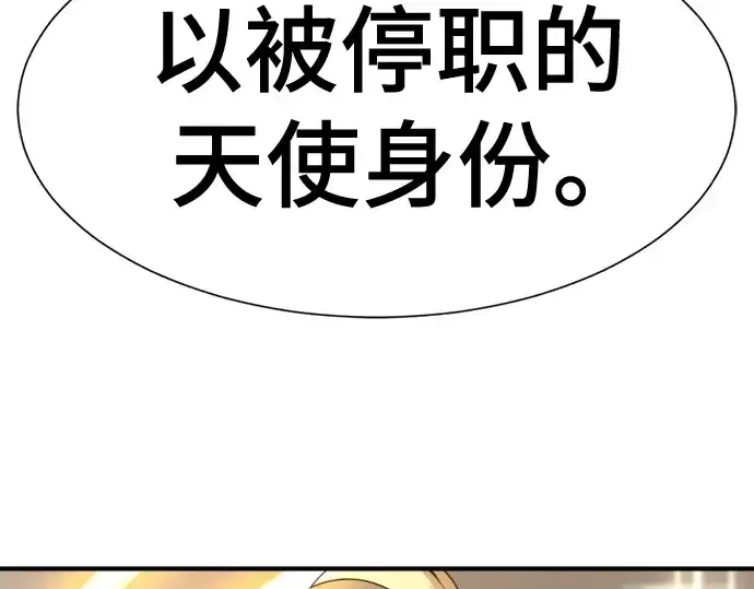漫画《史诗级领地设计师》第196话第92张图