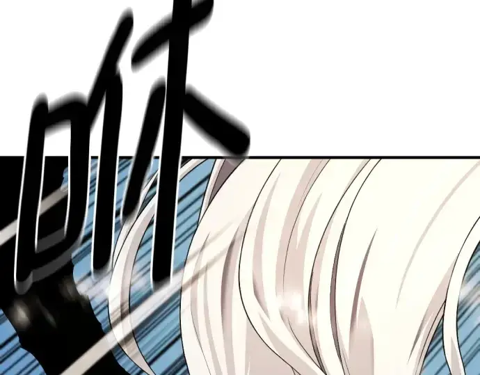 漫画《史诗级领地设计师》第196话第98张图
