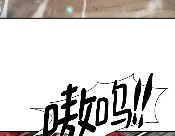 漫画《史诗级领地设计师》第197话第109张图