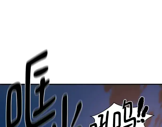漫画《史诗级领地设计师》第197话第114张图