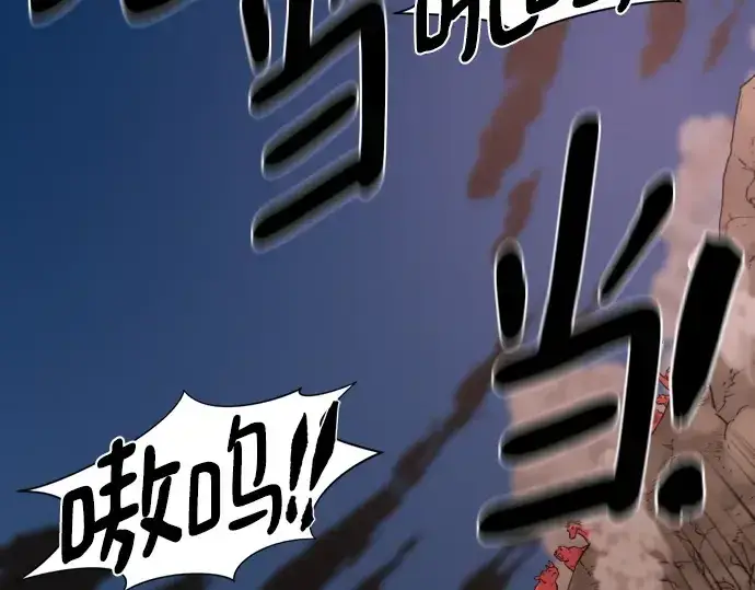漫画《史诗级领地设计师》第197话第115张图