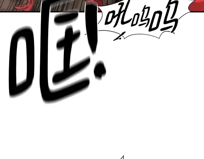漫画《史诗级领地设计师》第197话第117张图