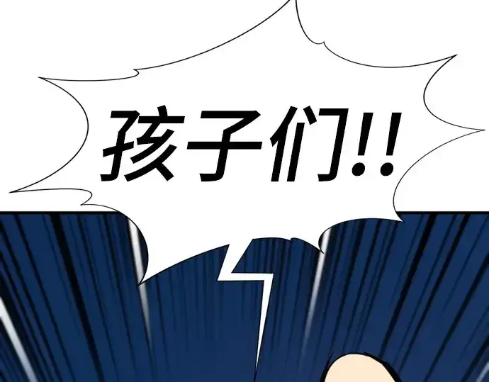 漫画《史诗级领地设计师》第197话第118张图