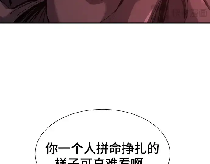 漫画《史诗级领地设计师》第197话第12张图