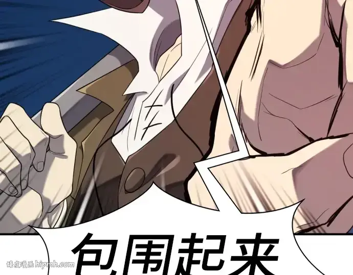 漫画《史诗级领地设计师》第197话第120张图