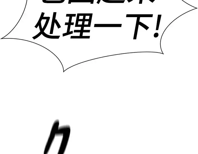 漫画《史诗级领地设计师》第197话第121张图