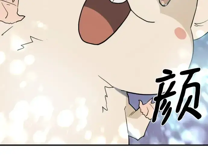 漫画《史诗级领地设计师》第197话第127张图