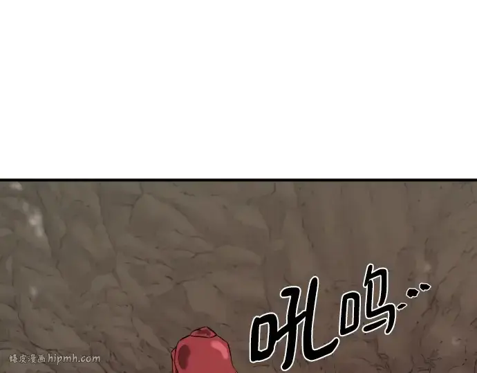 漫画《史诗级领地设计师》第197话第128张图