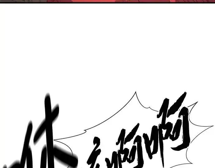 漫画《史诗级领地设计师》第197话第130张图