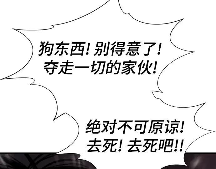 漫画《史诗级领地设计师》第197话第147张图