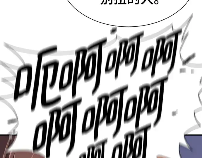 漫画《史诗级领地设计师》第197话第153张图
