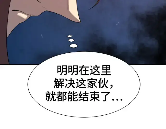 漫画《史诗级领地设计师》第197话第155张图