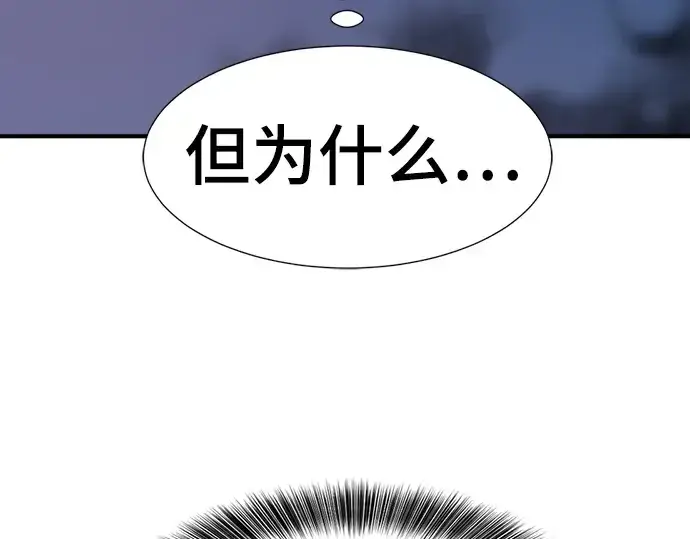 漫画《史诗级领地设计师》第197话第158张图