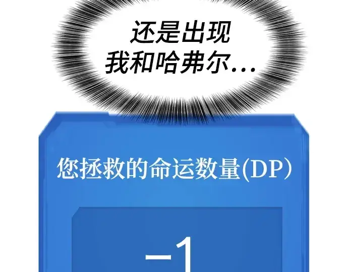 漫画《史诗级领地设计师》第197话第159张图