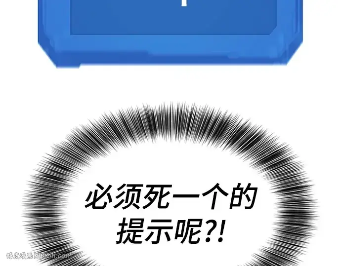 漫画《史诗级领地设计师》第197话第160张图