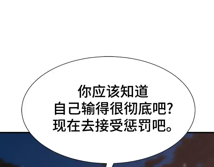 漫画《史诗级领地设计师》第197话第171张图