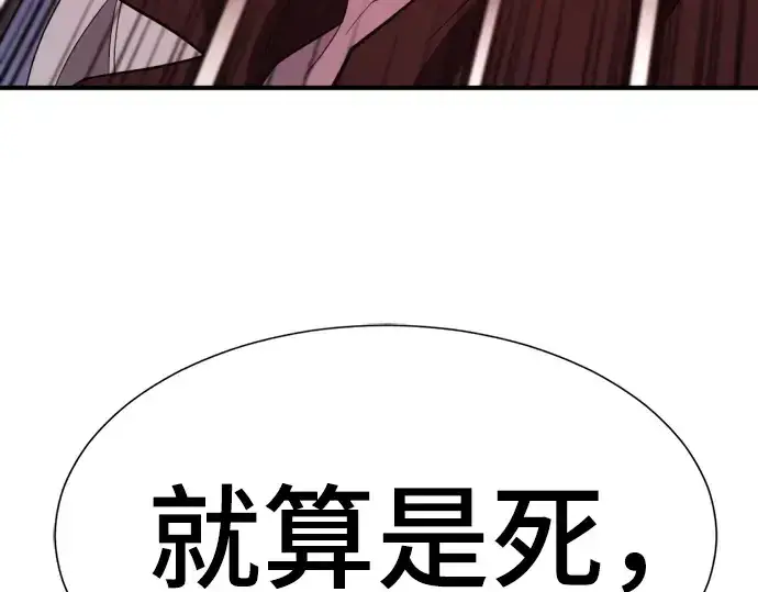 漫画《史诗级领地设计师》第197话第181张图