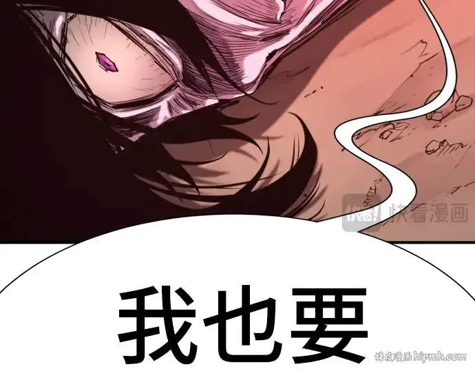 漫画《史诗级领地设计师》第197话第184张图