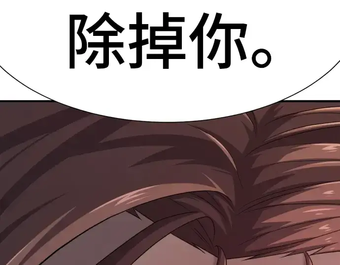 漫画《史诗级领地设计师》第197话第185张图