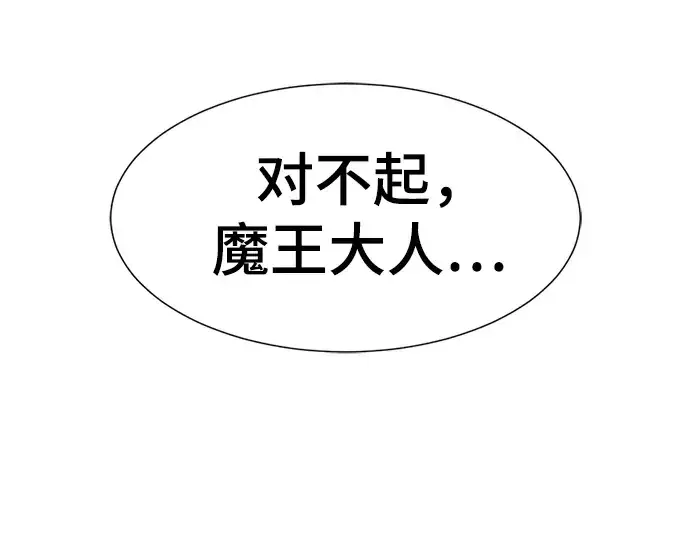 漫画《史诗级领地设计师》第197话第188张图
