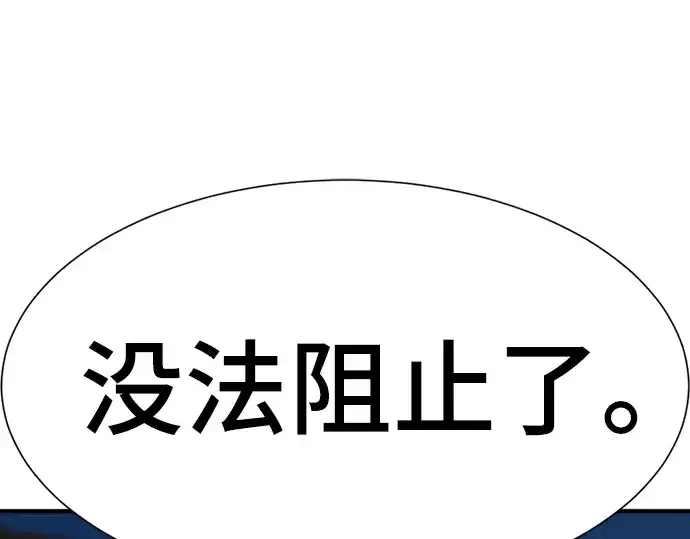 漫画《史诗级领地设计师》第197话第189张图