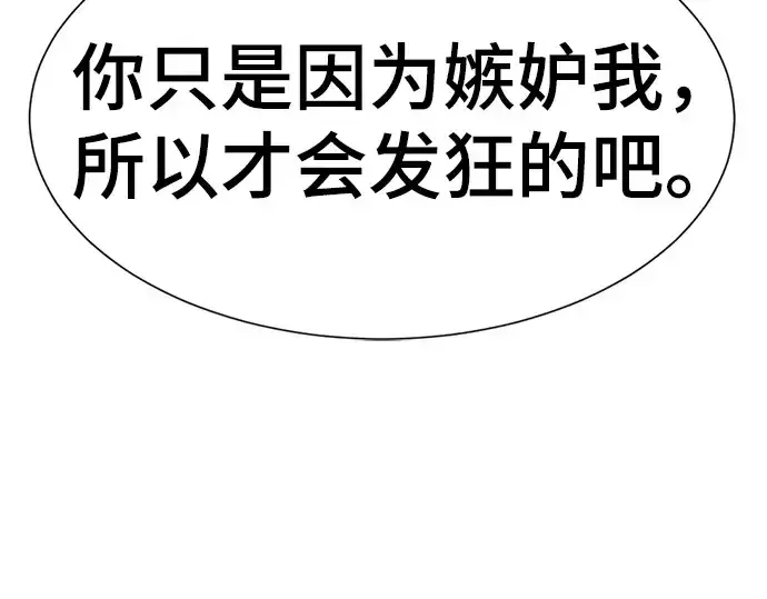 漫画《史诗级领地设计师》第197话第19张图