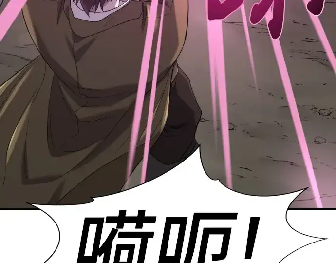 漫画《史诗级领地设计师》第197话第195张图
