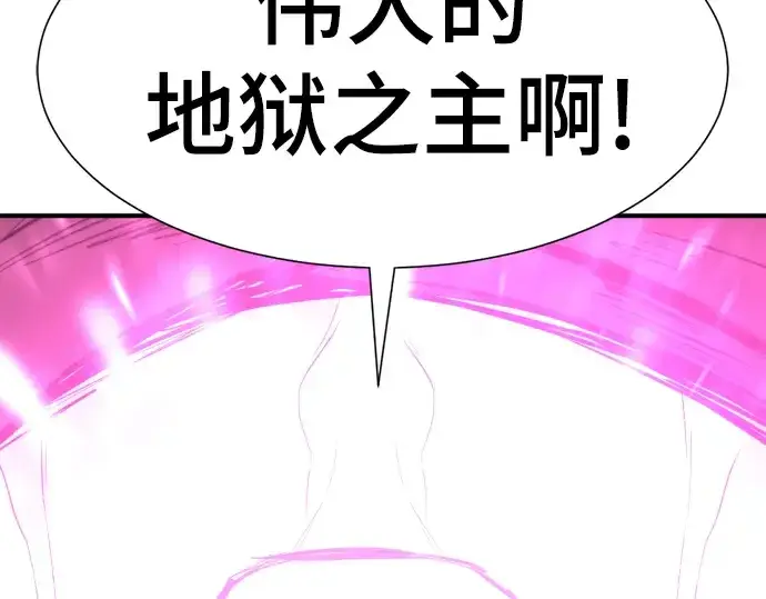 漫画《史诗级领地设计师》第197话第197张图