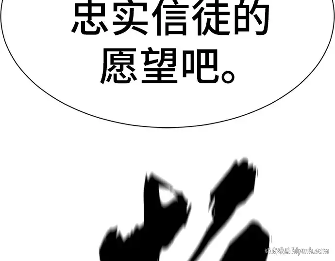 漫画《史诗级领地设计师》第197话第200张图