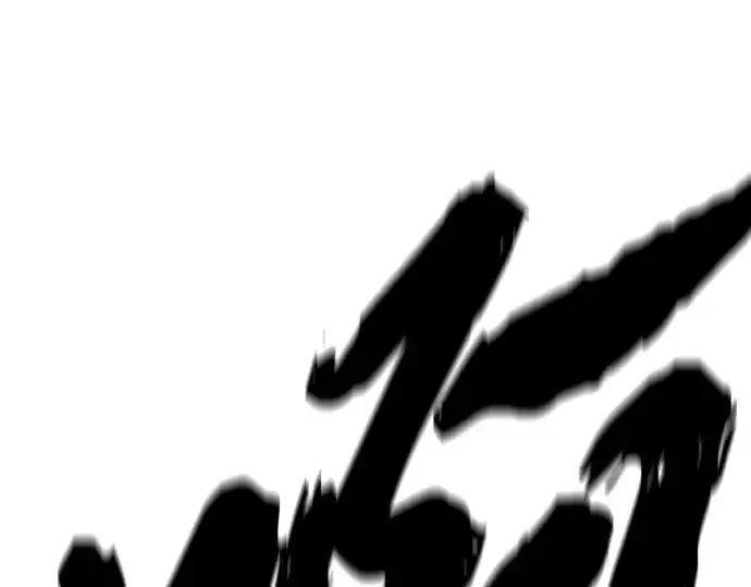 漫画《史诗级领地设计师》第197话第202张图