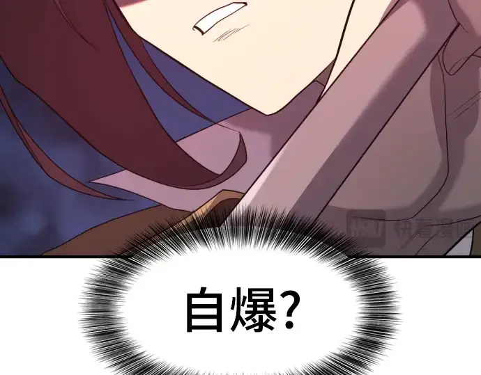 漫画《史诗级领地设计师》第197话第210张图