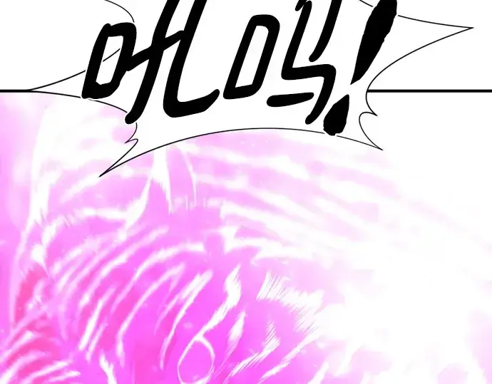 漫画《史诗级领地设计师》第197话第226张图