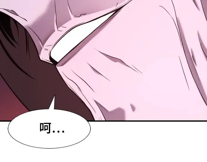 漫画《史诗级领地设计师》第197话第23张图