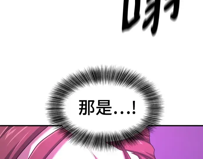漫画《史诗级领地设计师》第197话第242张图