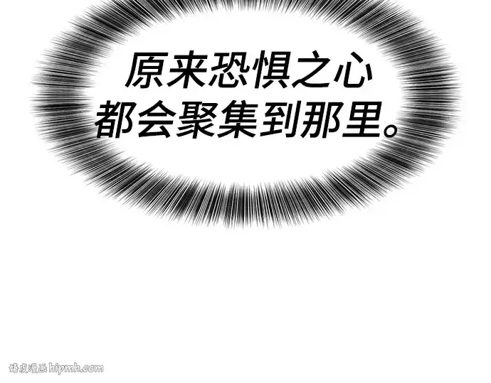 漫画《史诗级领地设计师》第197话第248张图
