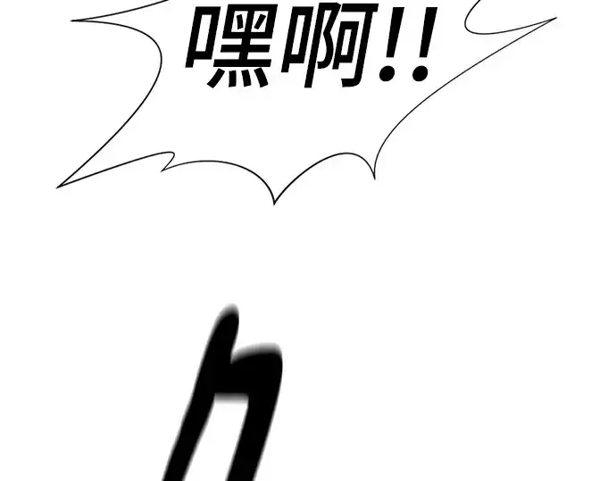 漫画《史诗级领地设计师》第197话第255张图