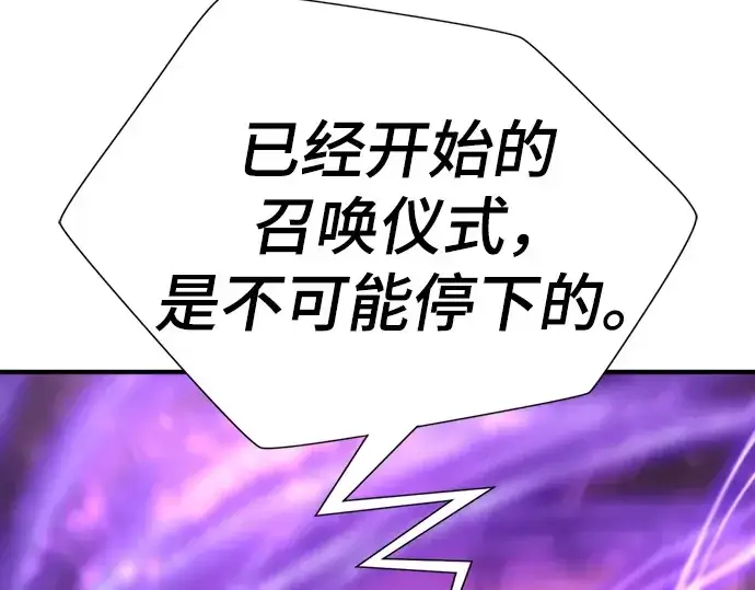 漫画《史诗级领地设计师》第197话第262张图