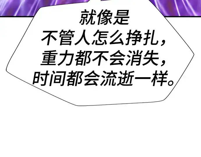 漫画《史诗级领地设计师》第197话第265张图