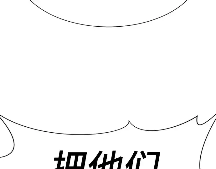 漫画《史诗级领地设计师》第197话第27张图